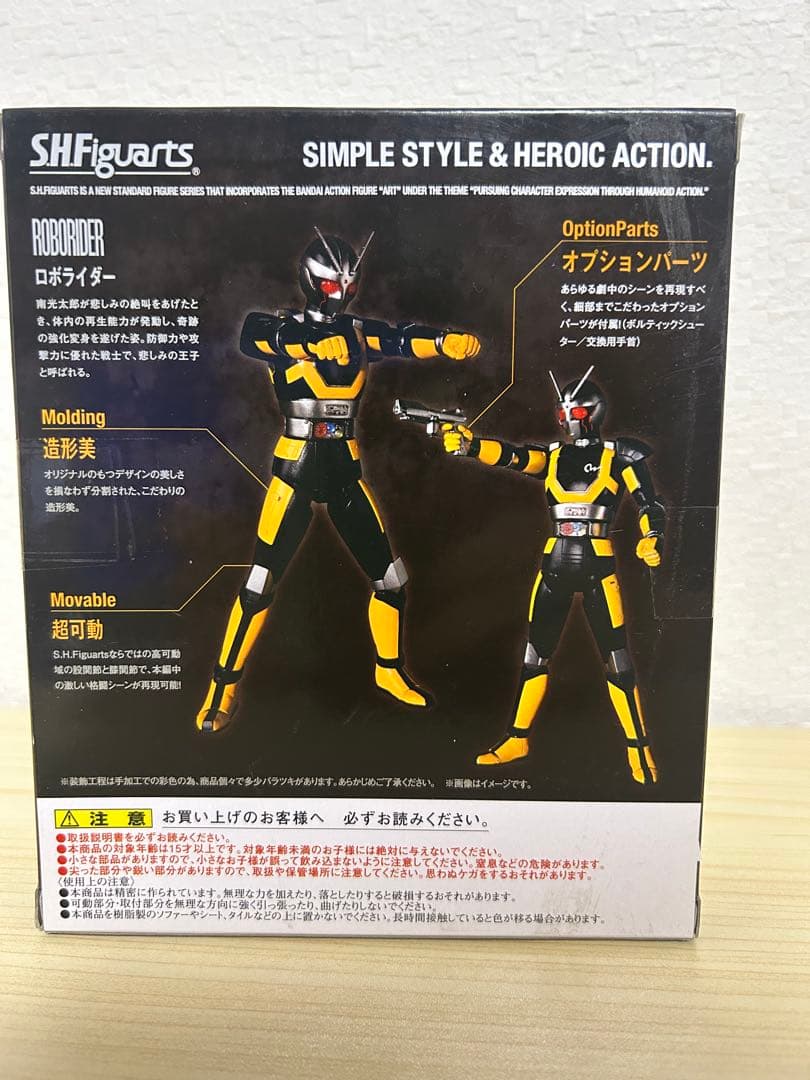 S.H.フィギュアーツ 仮面ライダーBLACK RX ロボライダー
