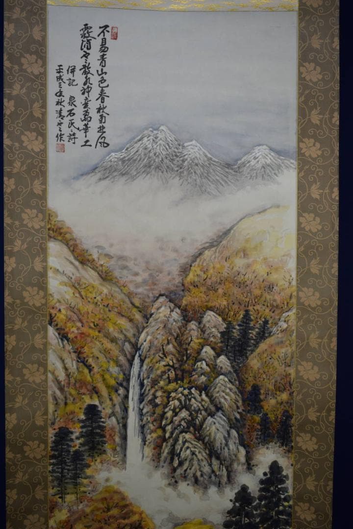 真作/清雲/秋景山水人物画詩/布袋屋掛軸HG-688