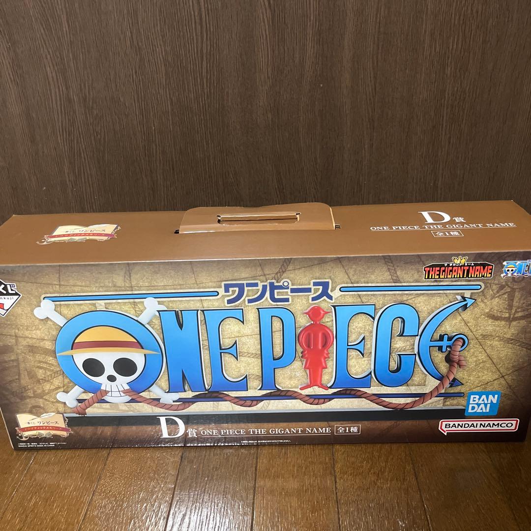 一番くじ　ワンピース　ギガントネームロゴフィギュア　D賞