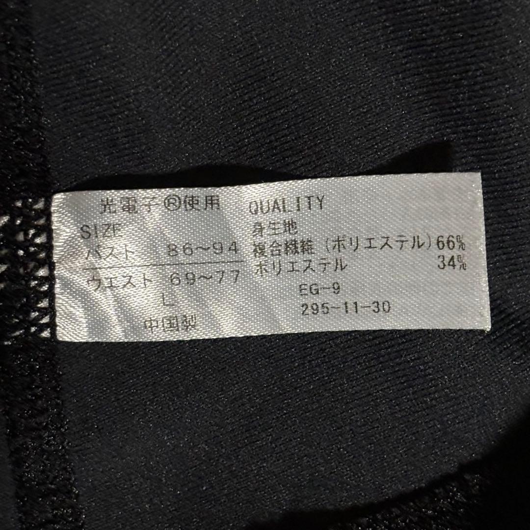 【SALE】Rintosull Lava ピラティスウェア ヨガウェア Lサイズ