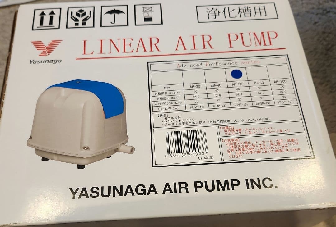 安永　AH-60 　浄化槽　エアーポンプ　ブロワー　電磁式エアーポンプ