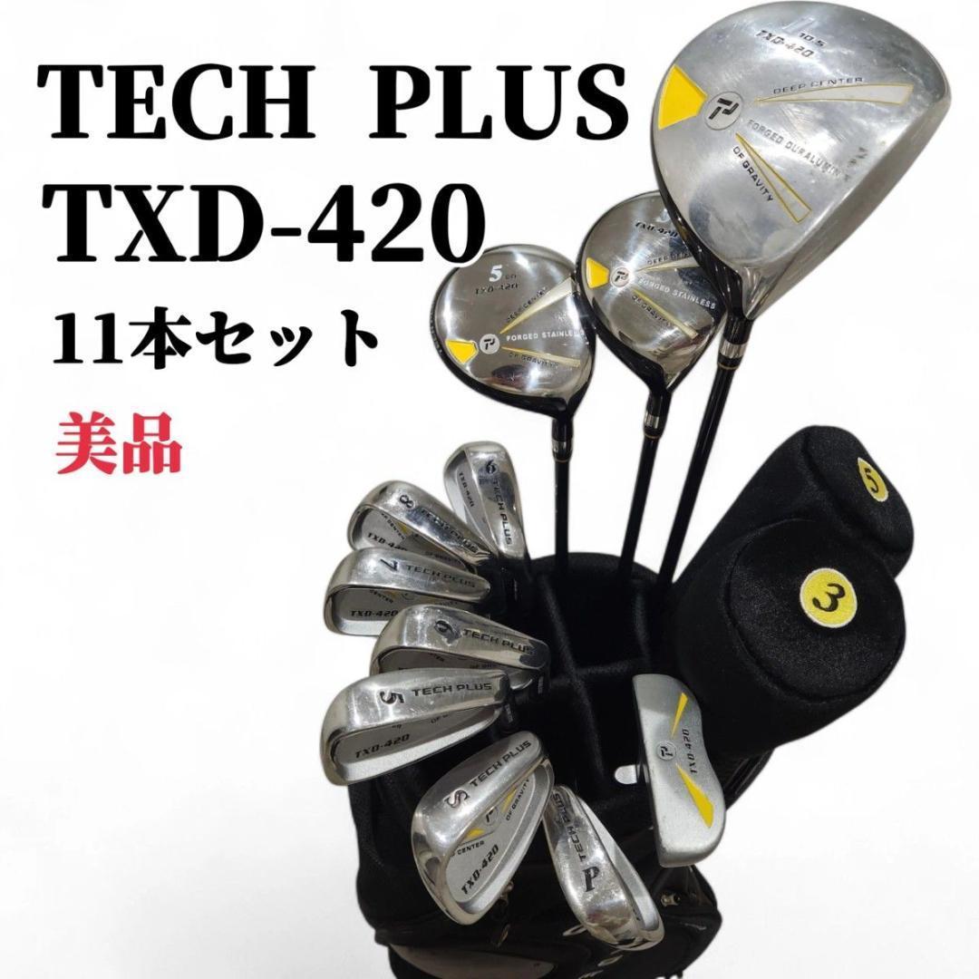 TECH PLUS TXD-420 ゴルフクラブ 11本 純正セット 初心者向け