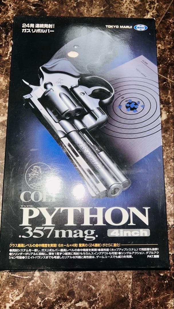 東京マルイ　モデルガン