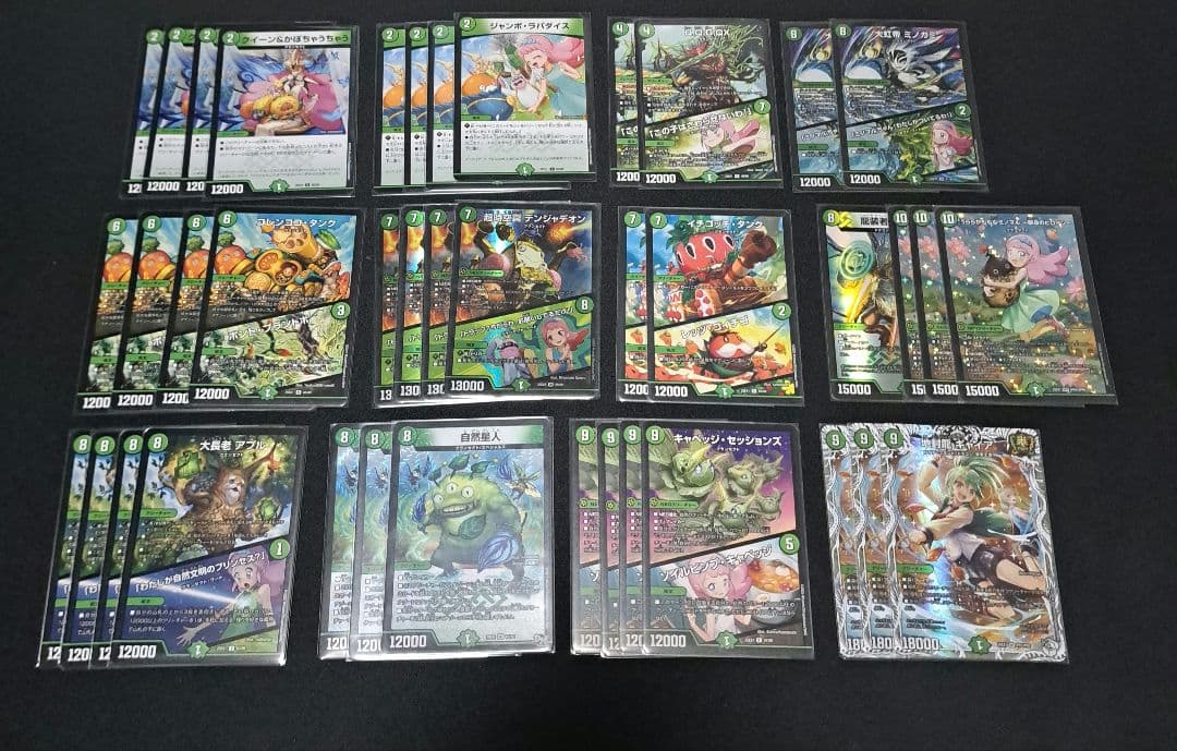 緑単グランセクト 緑単キャベッジ 緑単キャベツ デュエマデッキ販売