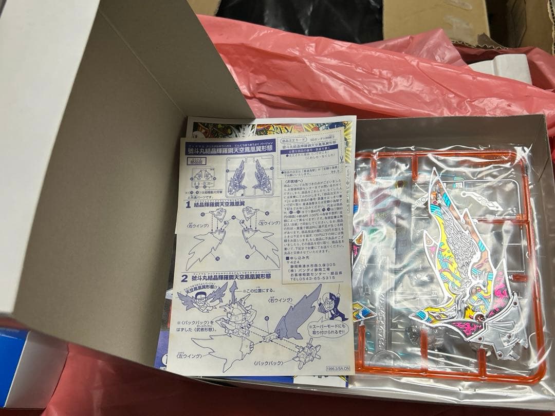 SDガンダム BB戦士 號斗丸結晶輝羅鋼天空鳳凰翼形態 非売品 2体セット