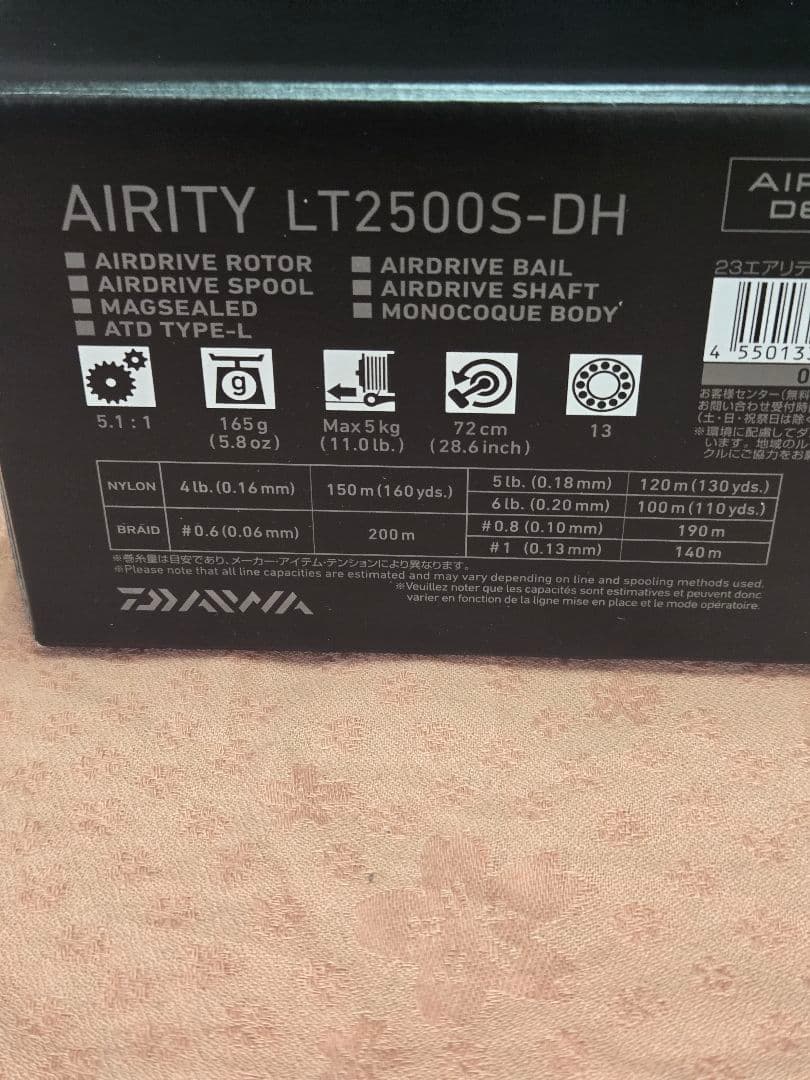 ダイワ　23エアリティ　LT2500S-DH　美品