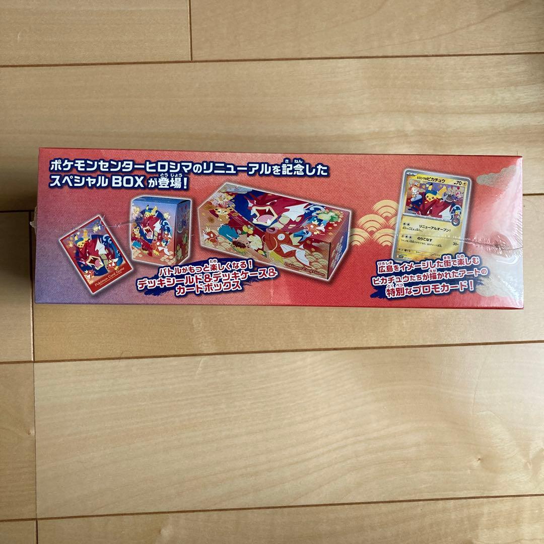 【新品未開封】ポケモンセンターヒロシマ スペシャルポックス