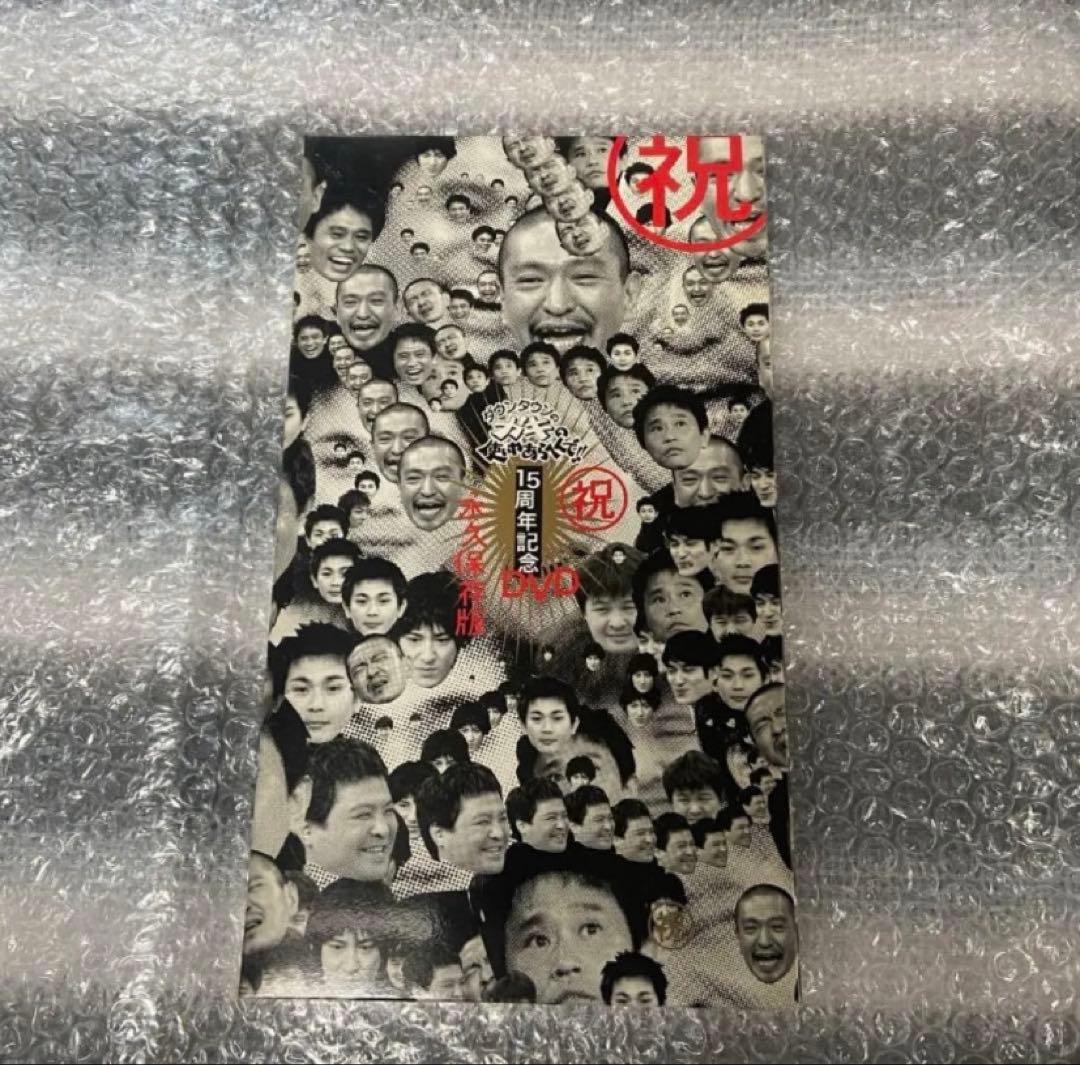 完全限定生産 松本人志 浜田雅功 フィギュア