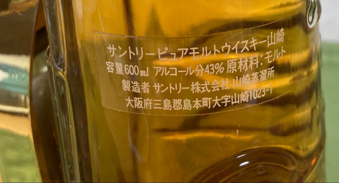 サントリー 山崎ピュアモルトサックス型ボトル 600ml 国産ウイスキー 古酒