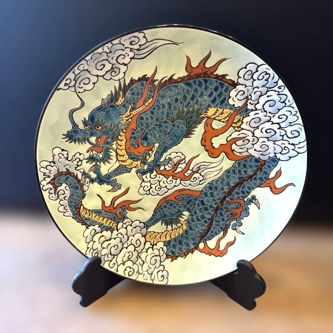 秀峰 有田焼 色絵 台付き 絵皿 龍 竜 ドラゴン 飾り皿 色絵大皿 皿