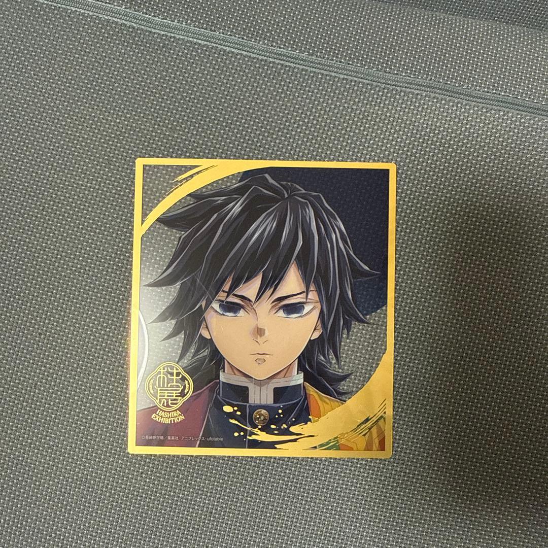 柱展　ランダムミニクリア色紙　冨岡義勇