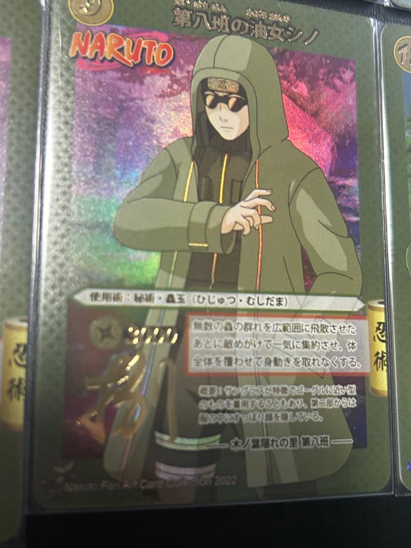 ナルト カード　12枚