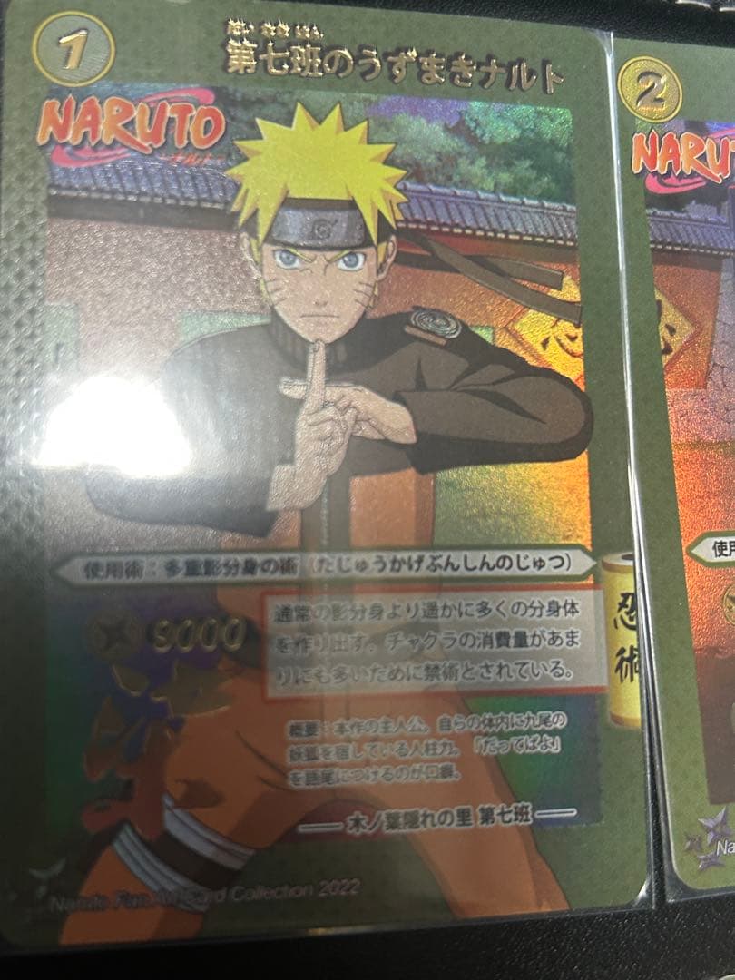 ナルト カード　12枚