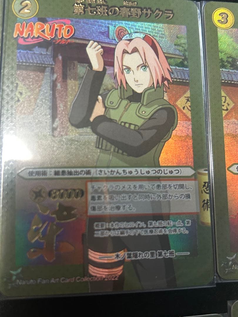 ナルト カード　12枚