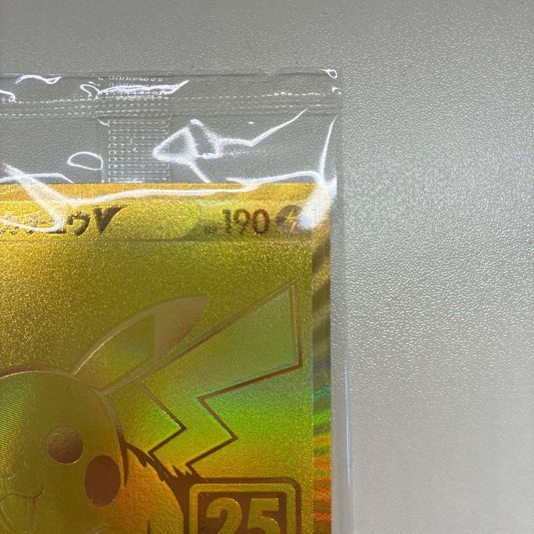 ポケモンカード　25th プロモ　ゴールデンボックス　ピカチュウV未使用　未開封