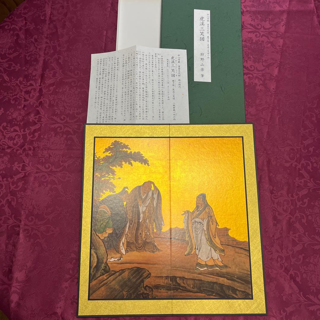 妙心寺 重要文化財 日本画 屏風 10隻 狩野山楽 海北友松 圓山応挙 レプリカ