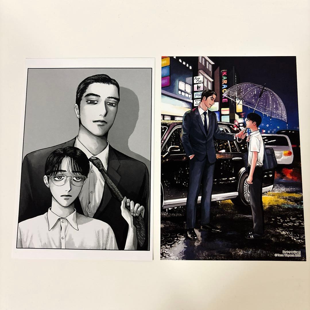 希少 和山やま カラオケ行こ！イラストカード ポストカード 特典 2枚セット