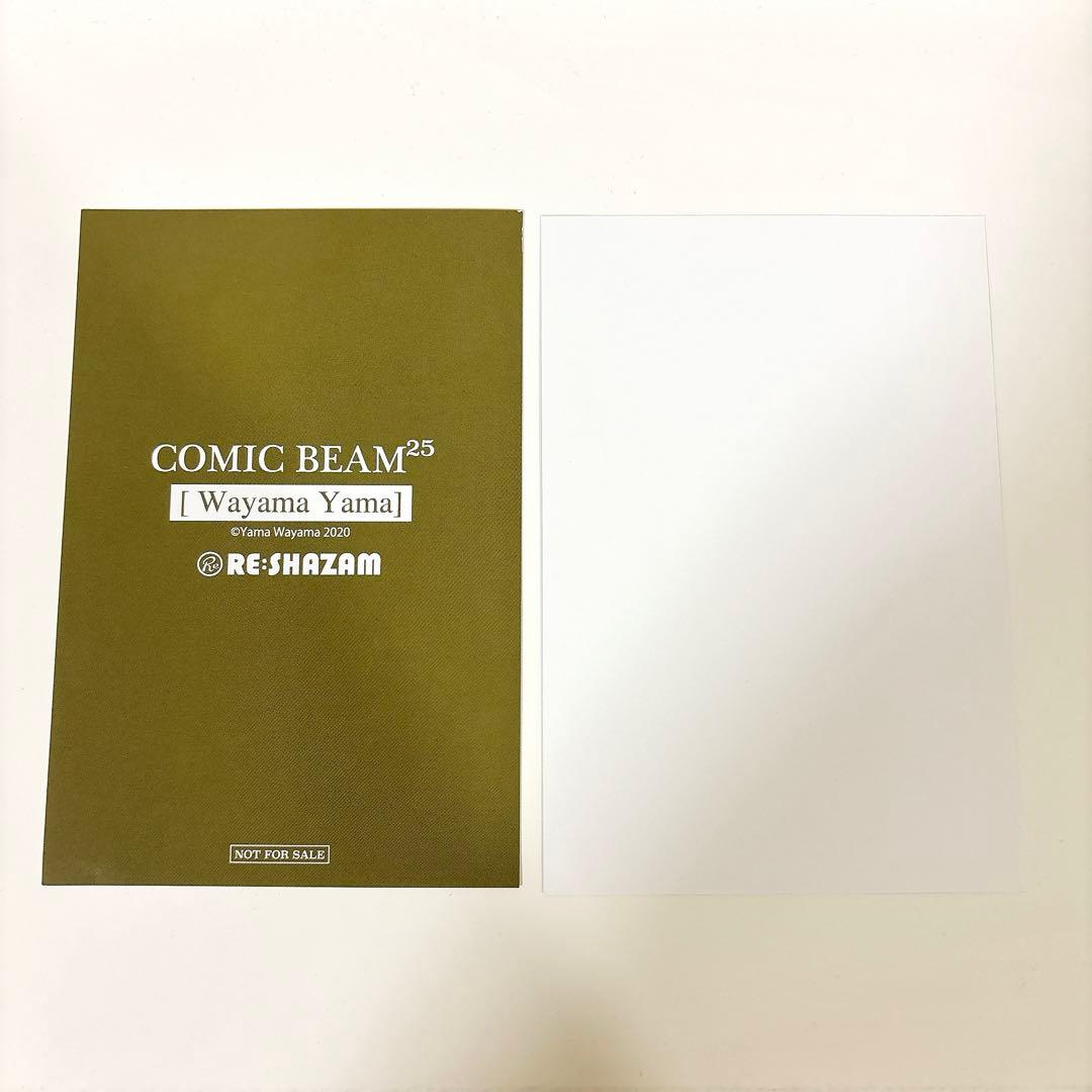 希少 和山やま カラオケ行こ！イラストカード ポストカード 特典 2枚セット