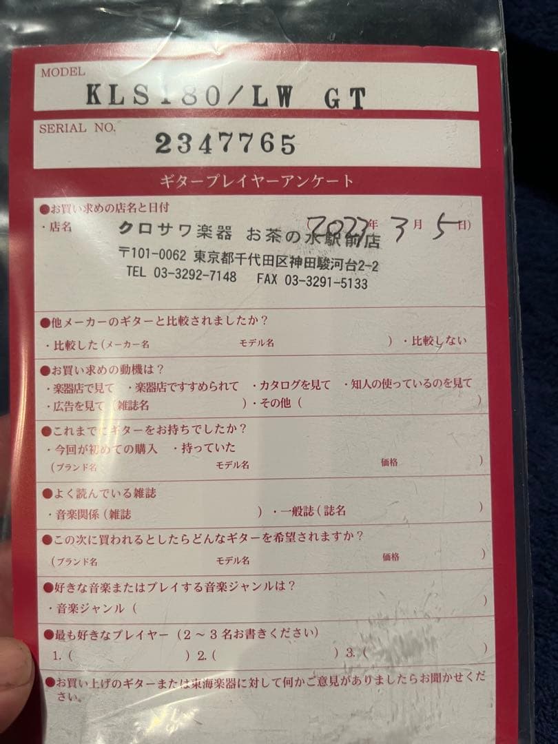 tokai KLS180 GT レスポール　made in japan 美品