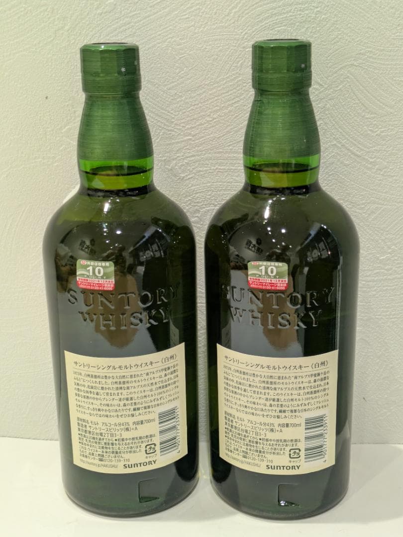M*K様 【神奈川県限定発送】2本セット ウイスキー サントリー 白州 700m