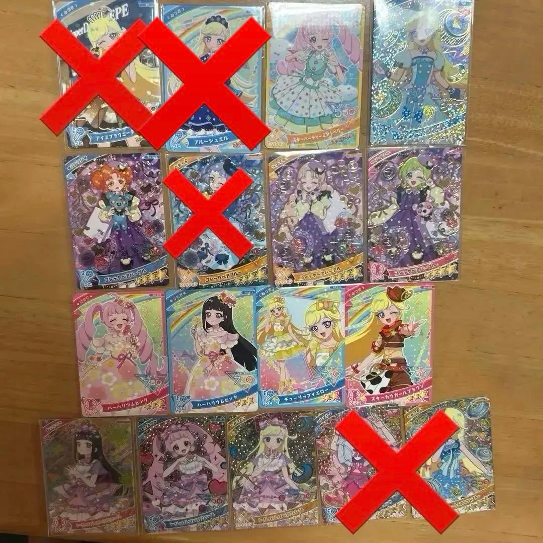 アイプリ 購入特典まとめ