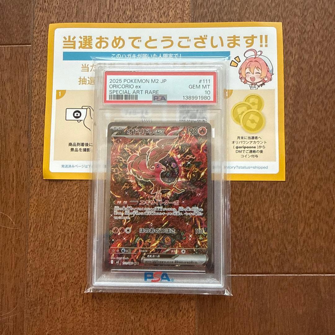 PSA10 オドリドリex sar ポケモンカード カンダシンジ
