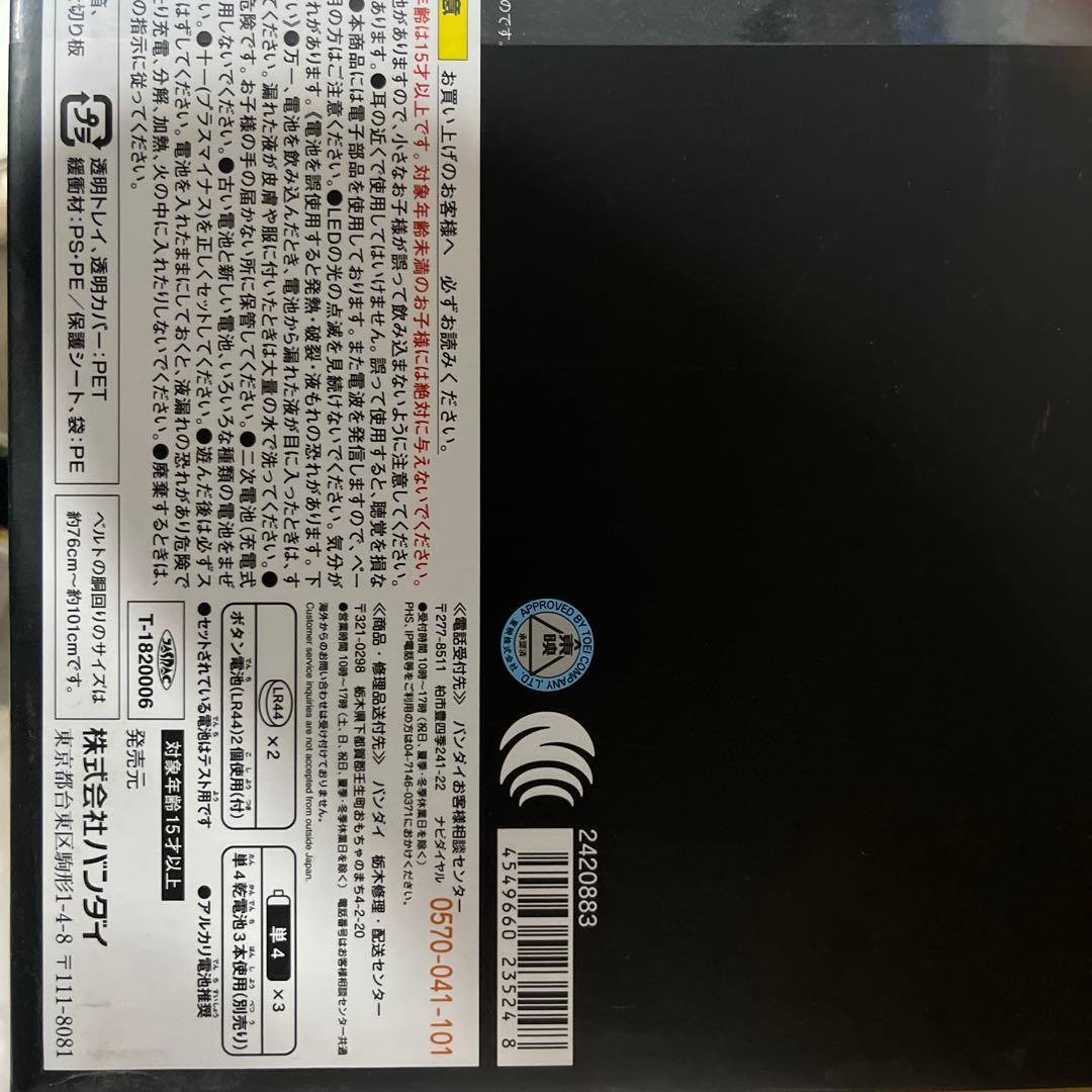 未使用・未開封品COMPLETE SELECTION