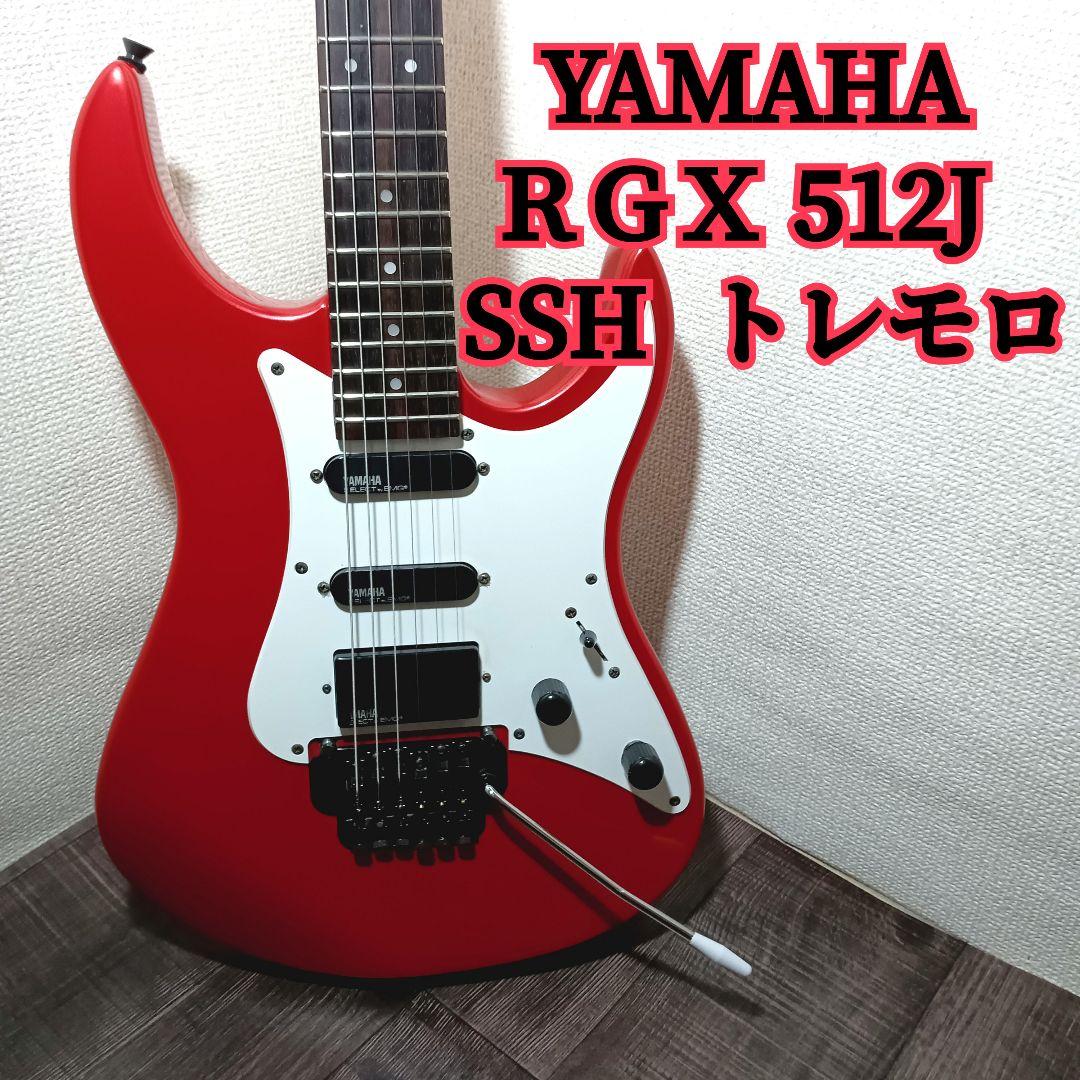 YAMAHA ヤマハ ＲＧＸ 512J フロイドローズ トレモロ エレキギター