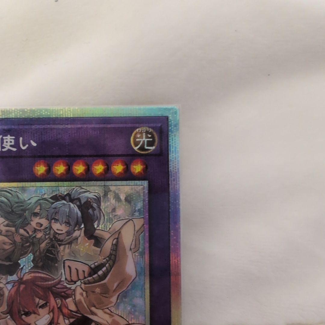 大輪の霊使い　プリズマ