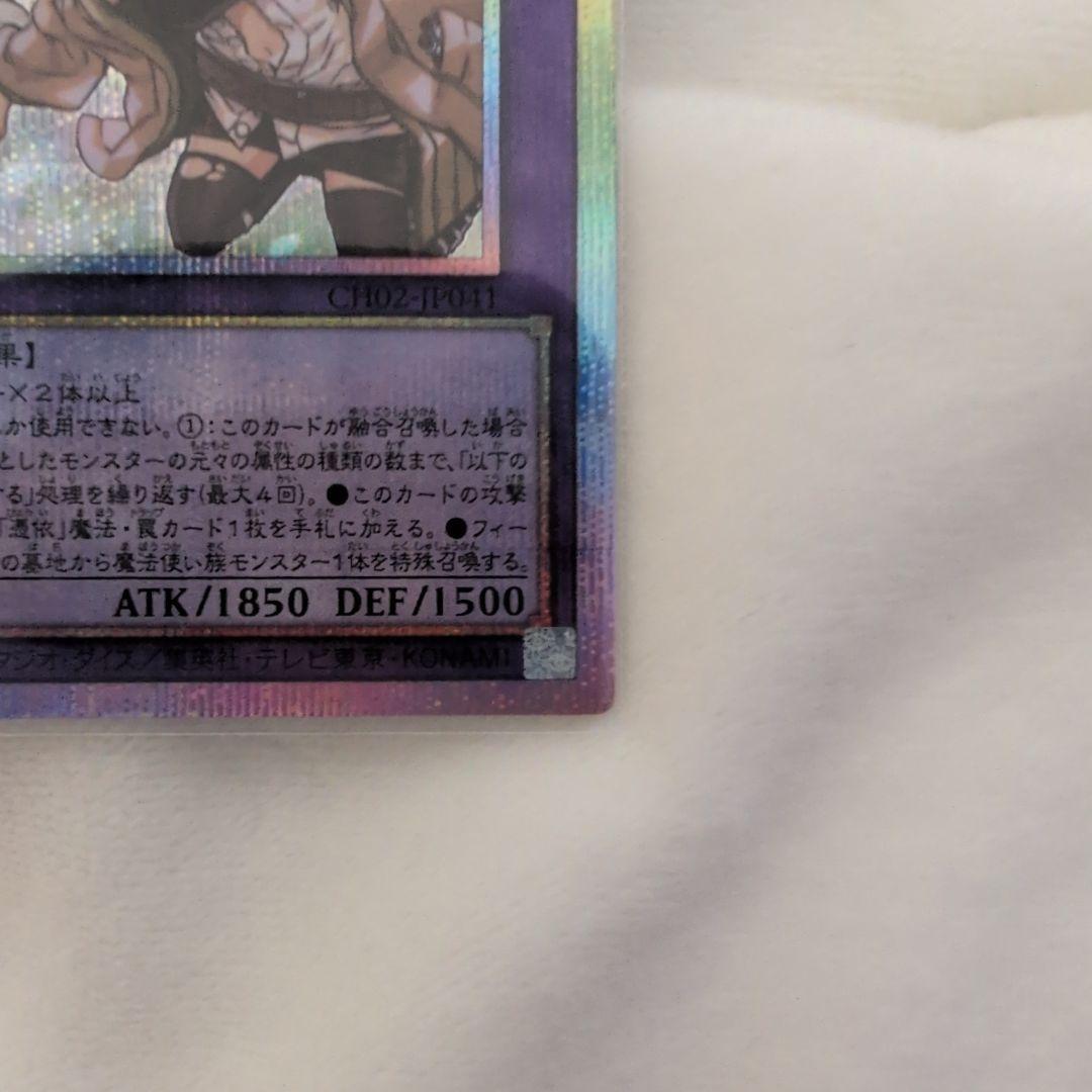 大輪の霊使い　プリズマ