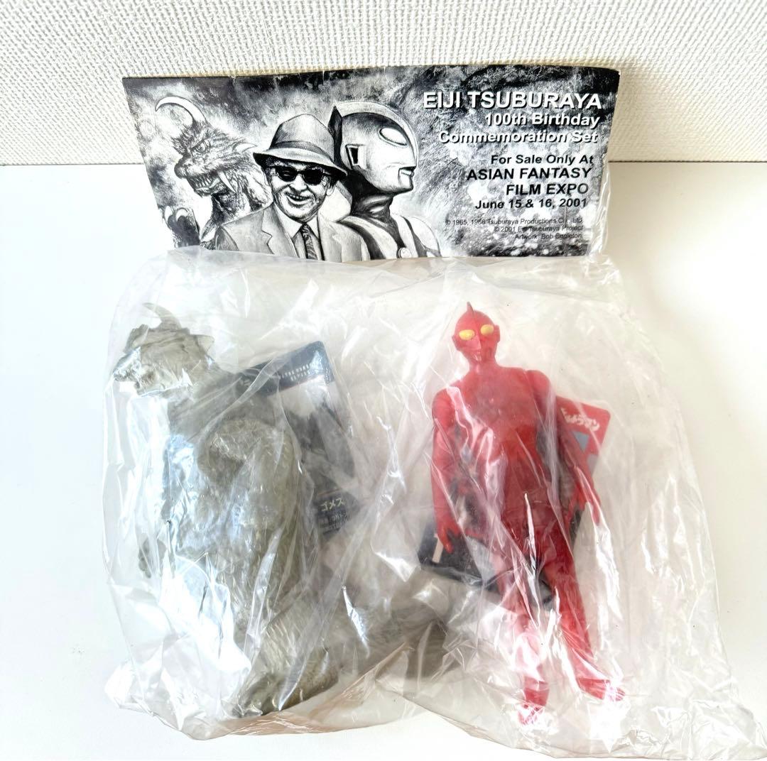入手困難　レア　ウルトラマン　AFFE限定 円谷英二生誕100周年記念セット