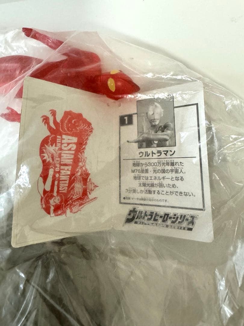 入手困難　レア　ウルトラマン　AFFE限定 円谷英二生誕100周年記念セット