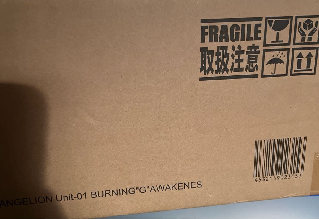 エクスプラス 東宝30cmシリーズ エヴァンゲリオン初号機 バーニングG覚醒形態