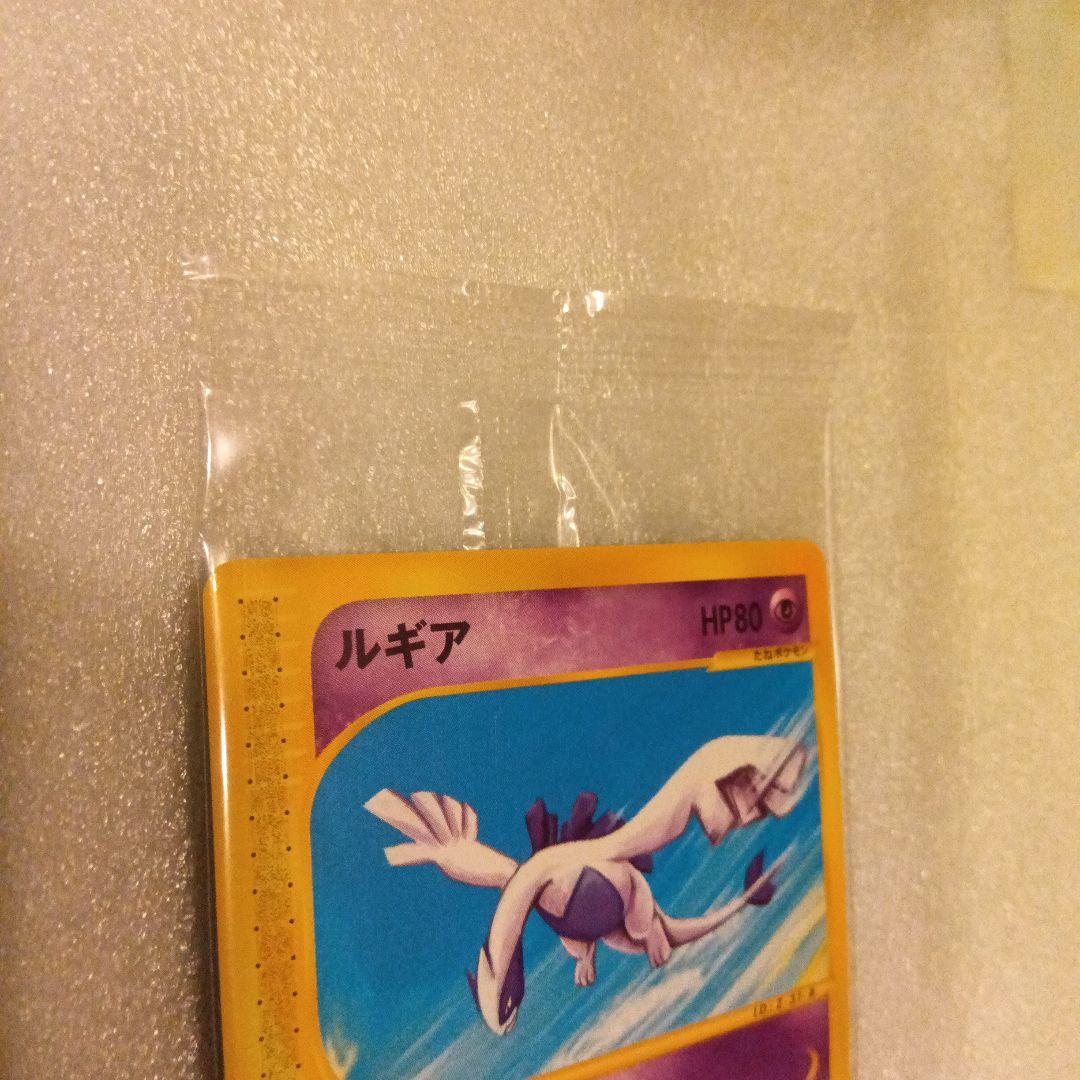 ルギア　未開封