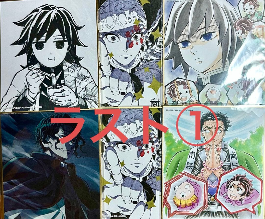 鬼滅の刃　複製ミニ色紙　冨岡義勇　宇髄天元　悲鳴嶼行冥　鬼舞辻無惨