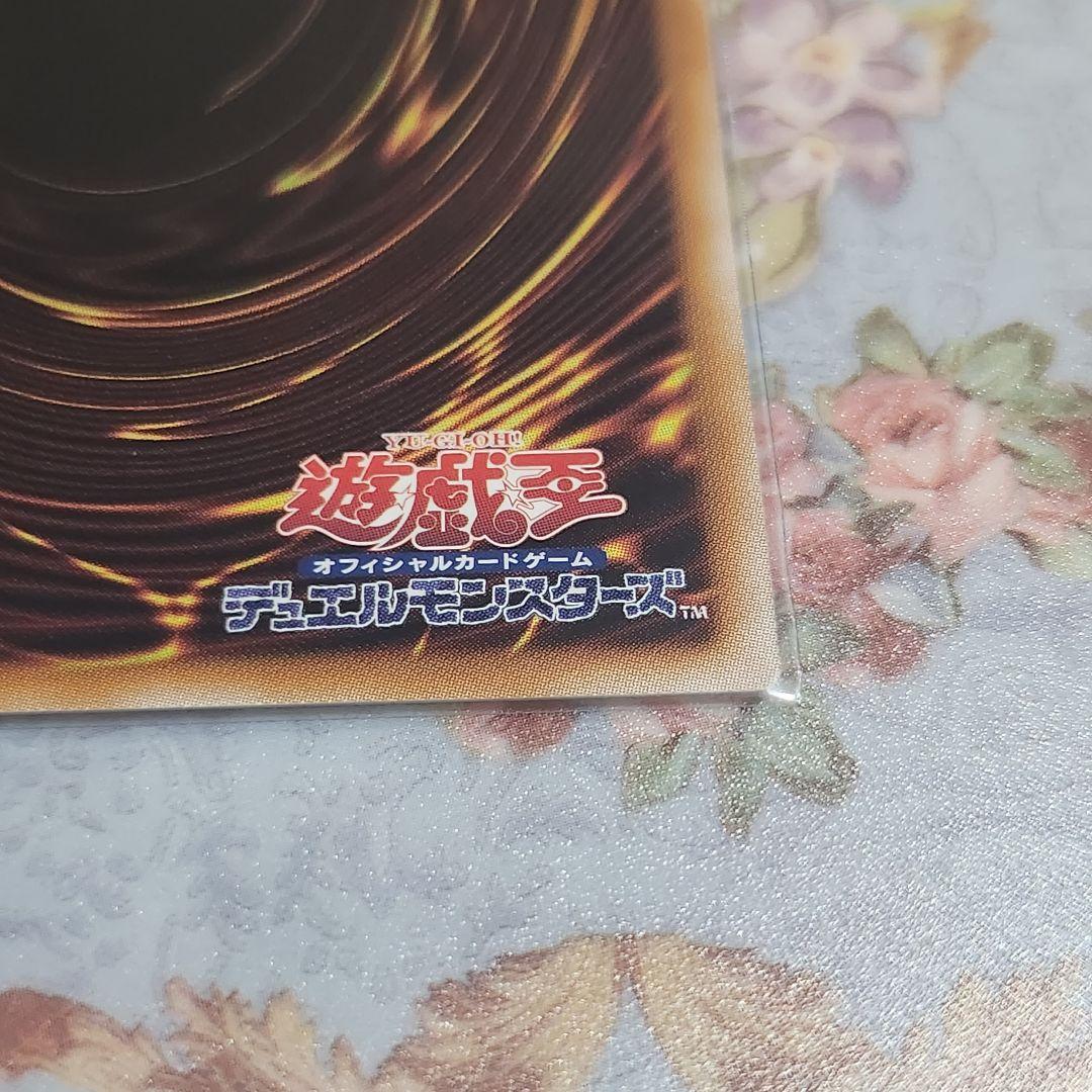 遊戯王 墓穴の指名者 絵違い クオシク 25thシク