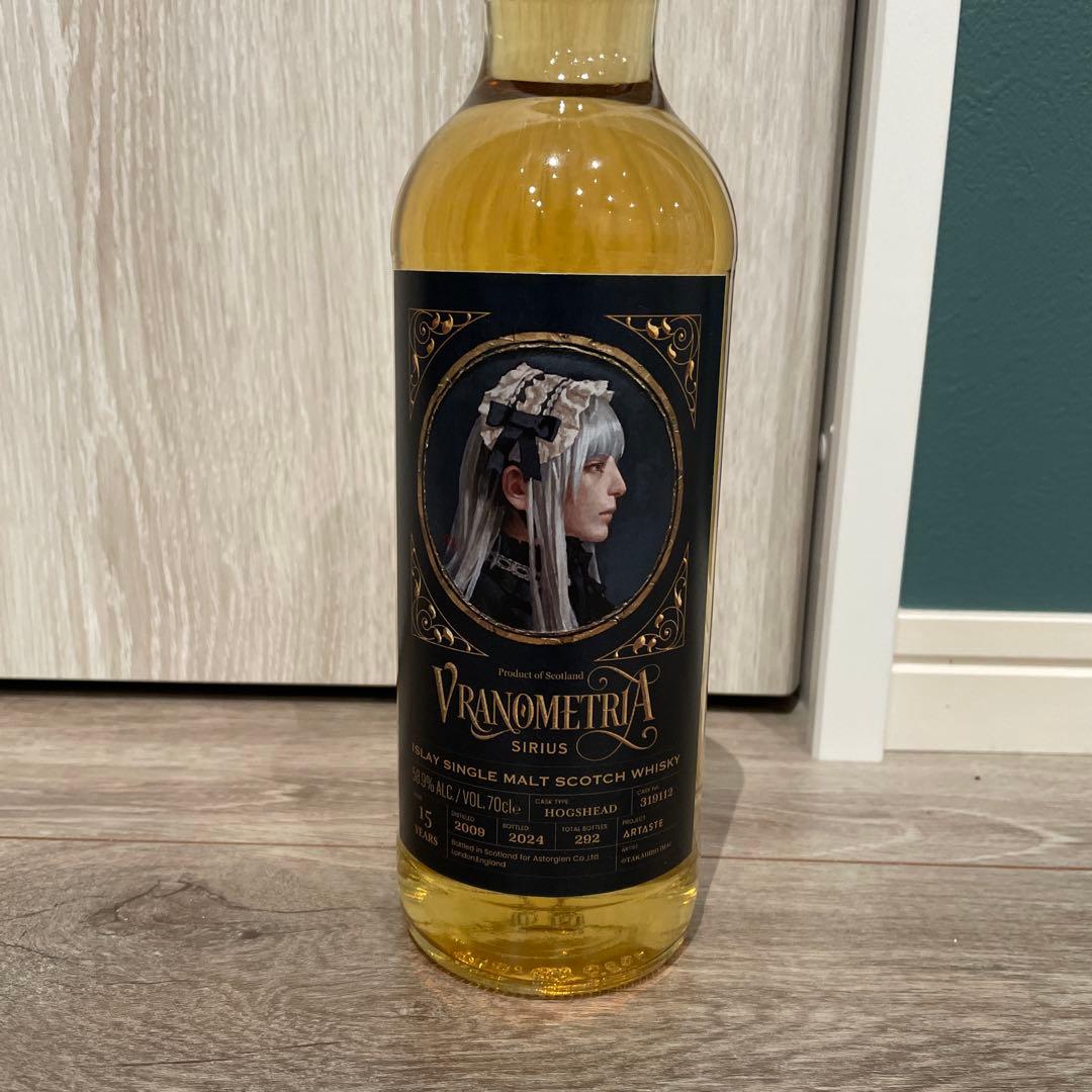 p*9様 ウラノメトリア シリウス アケルナル　2本セット今井喬裕　ウイスキー