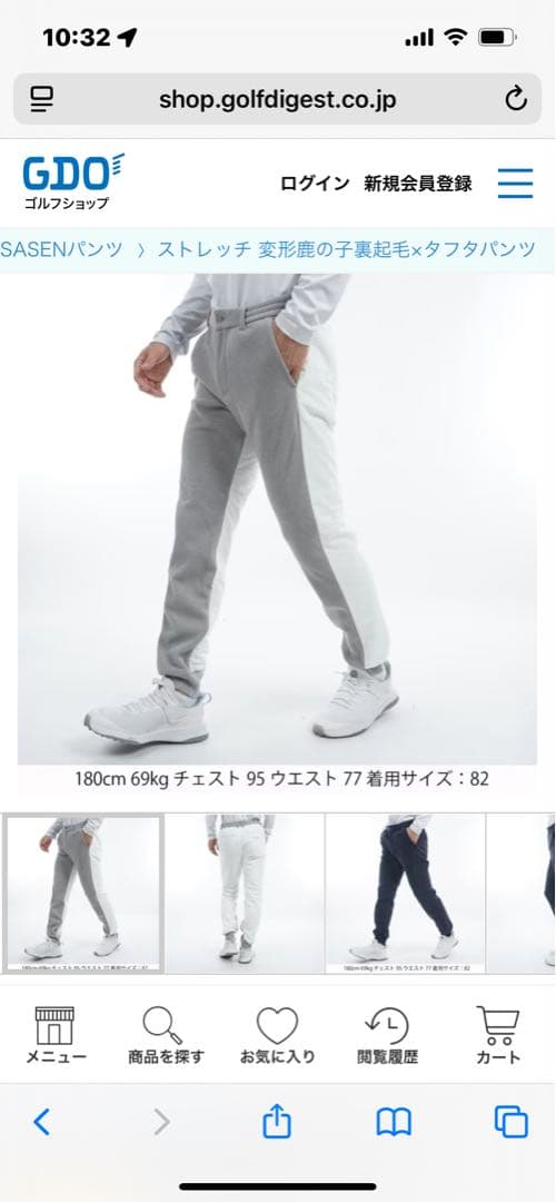 【1回使用】ROSASEN（メンズ）裏起毛 044-72112 サイズ85