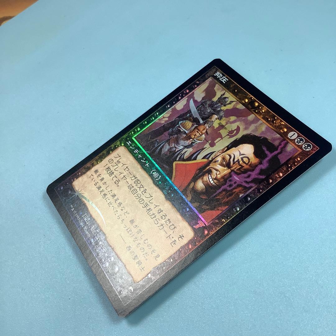 抑圧/Oppression 7ED日本語foil