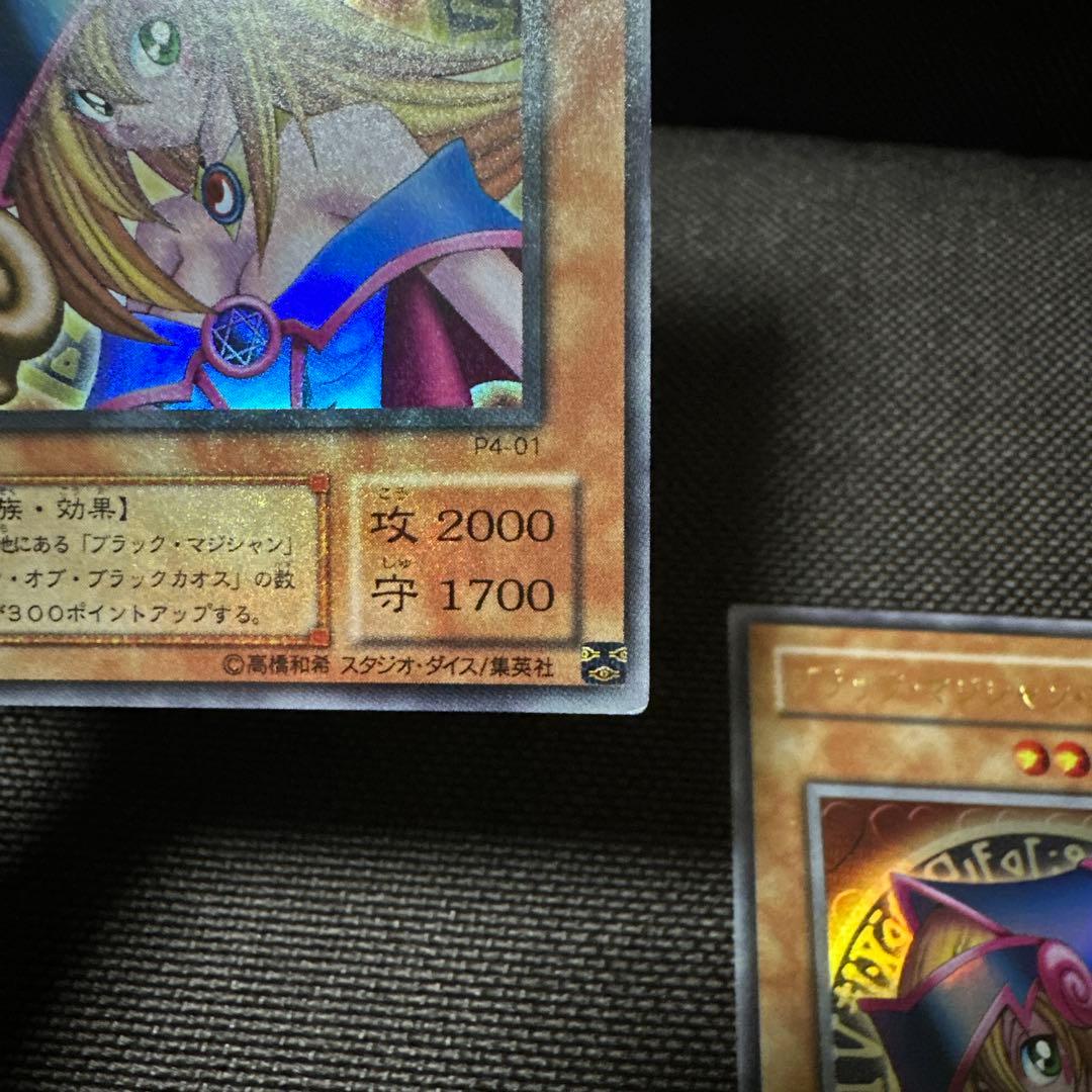 遊戯王 2期 ブラック・マジシャン・ガール 2枚セット P4-01