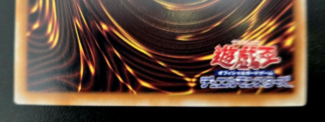 遊戯王　サンダー・ボルト　絵違い25thシークレットレア1枚