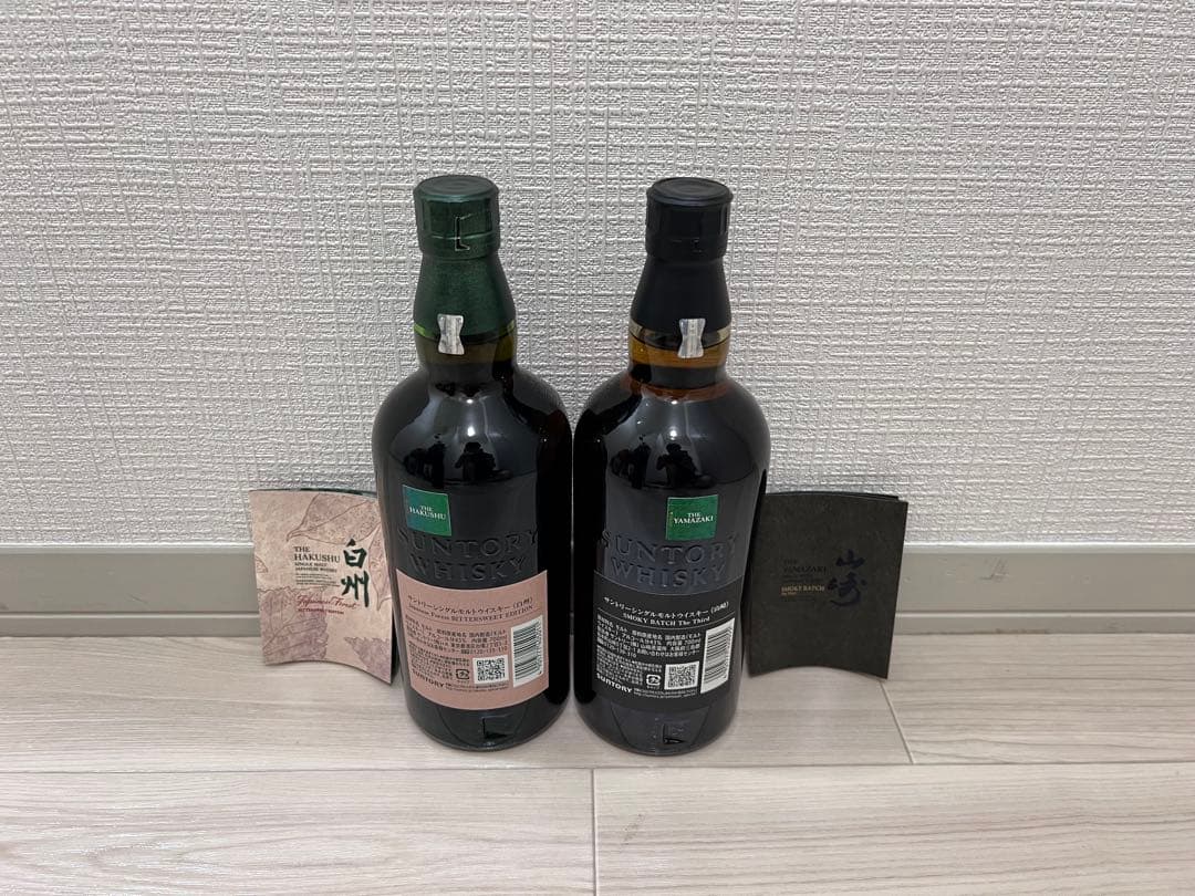 白州 ジャパニーズフォレストビタースウィート　山崎 スモーキーバッチ　2本セット