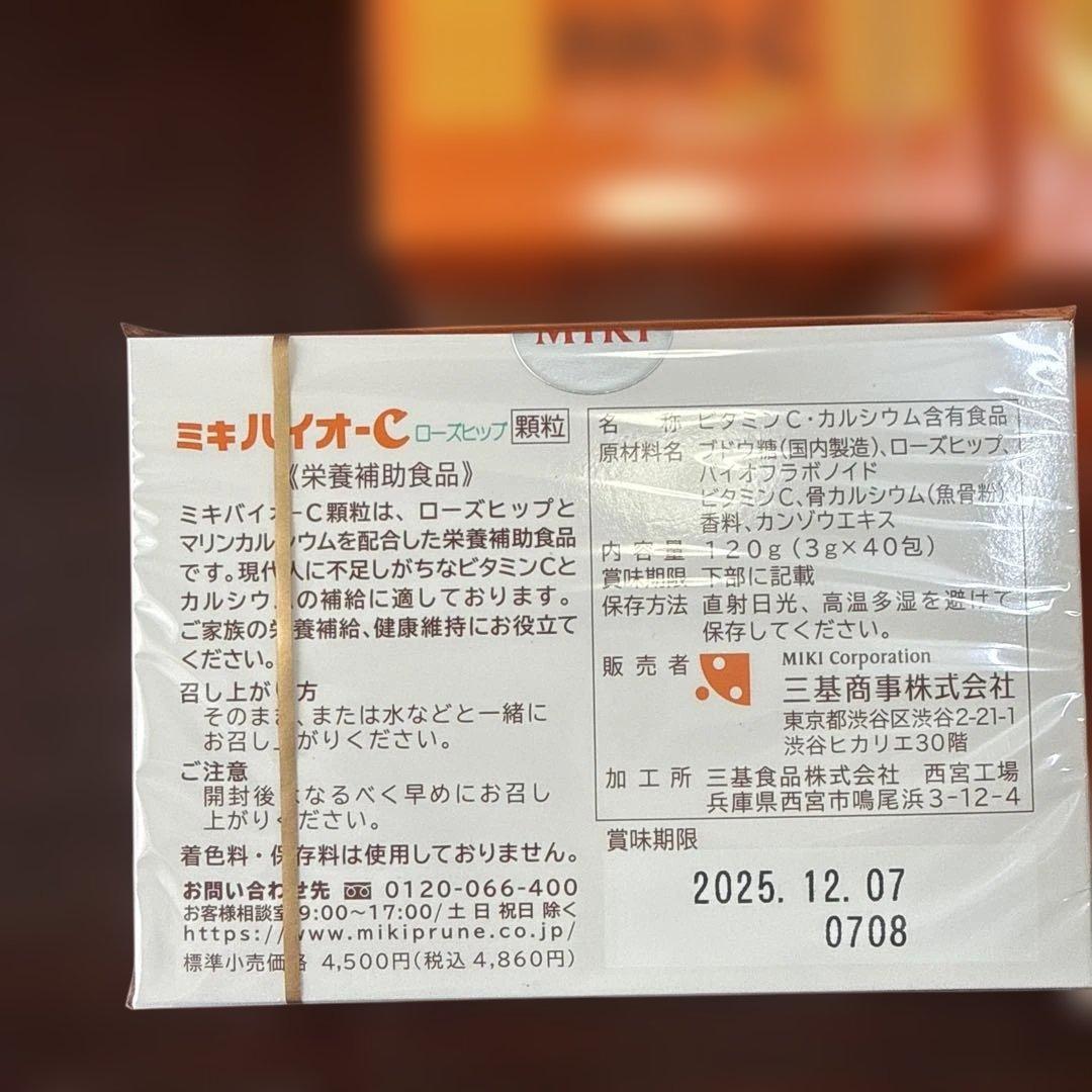 MIKI BIO Cミキバイオシー