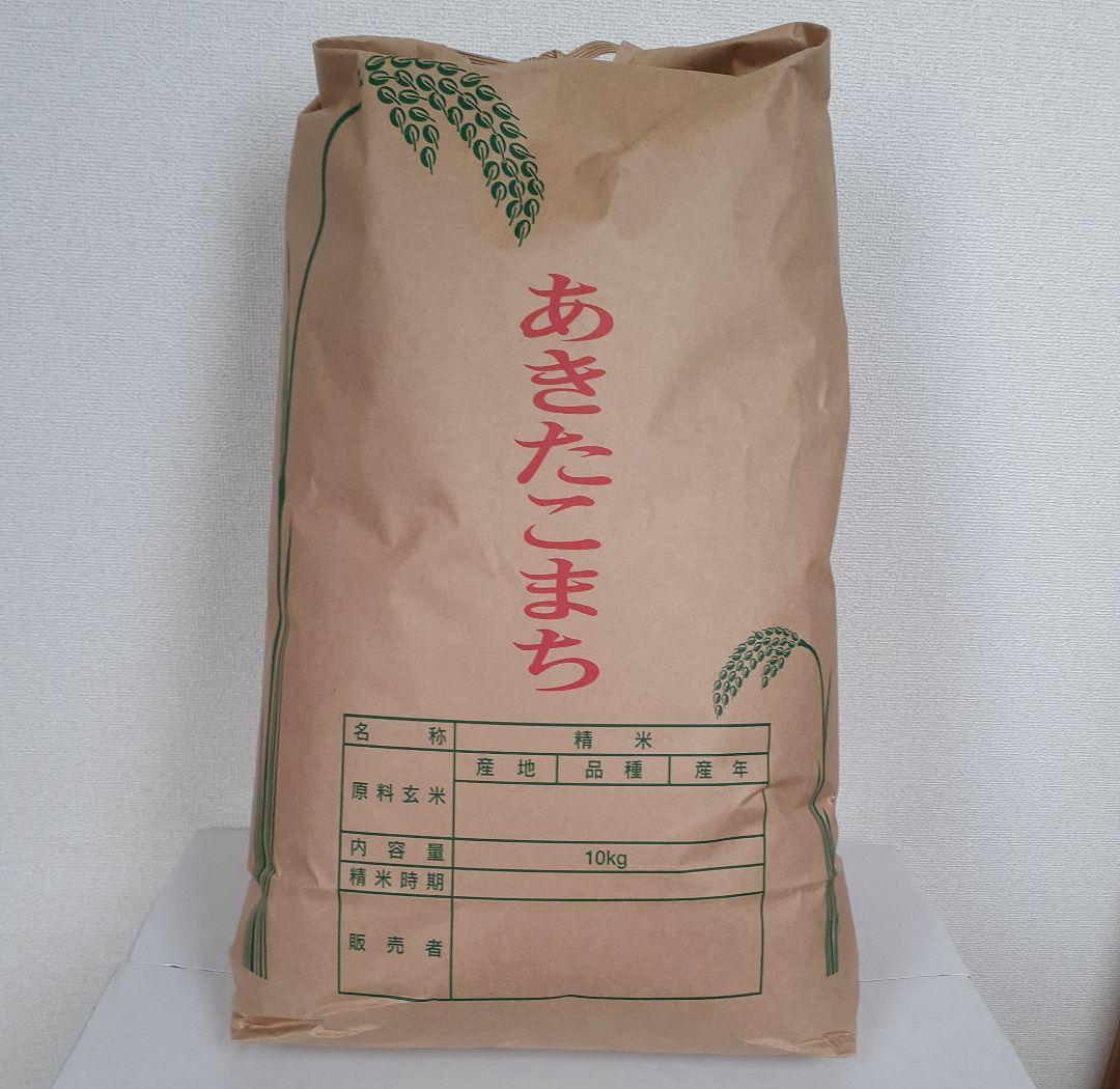 令和7年産　あきたこまち　精米　10kg