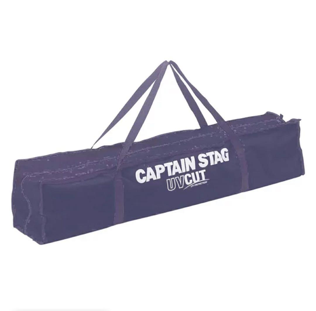 新品展示品 キャプテンスタッグ クイックシェード200UV〈キャリーバッグ付〉