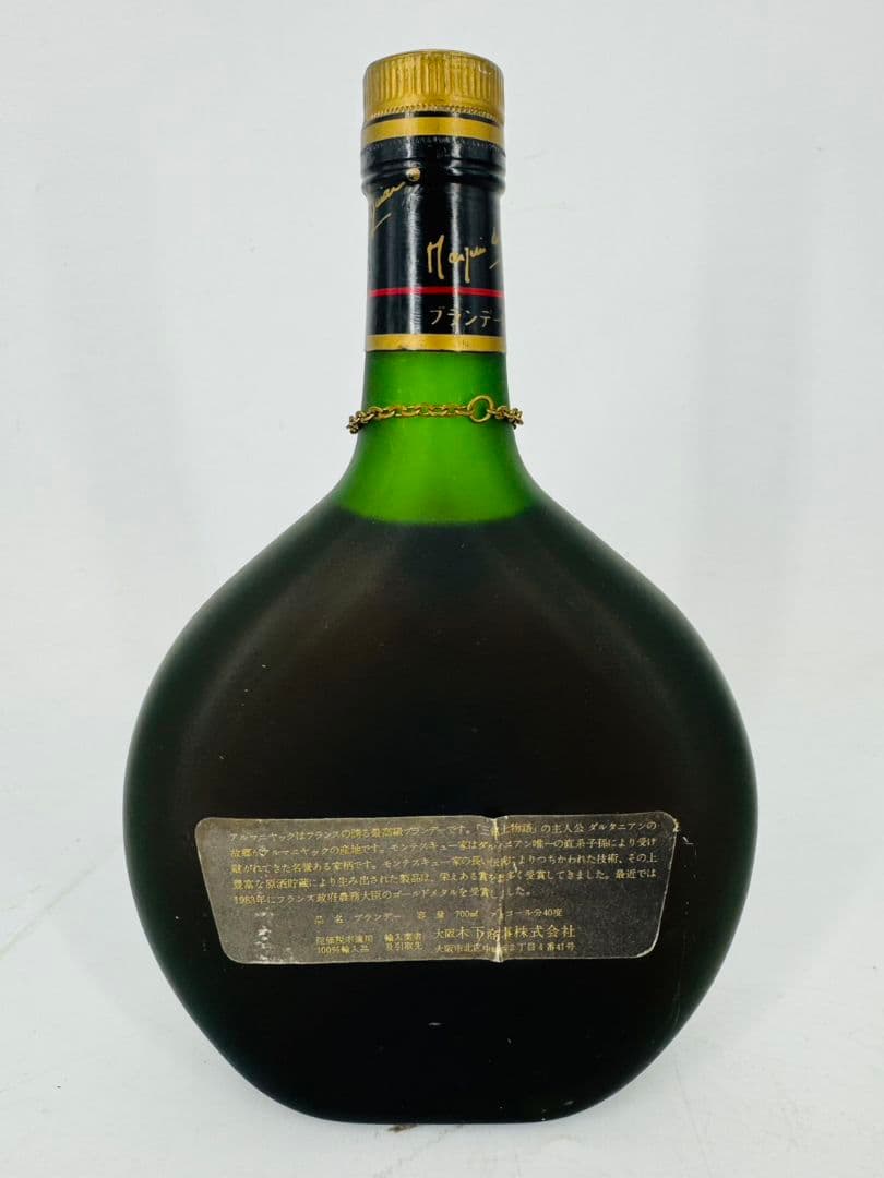 ブランデー3本セット　Chabotシャボー　ナポレオンなど