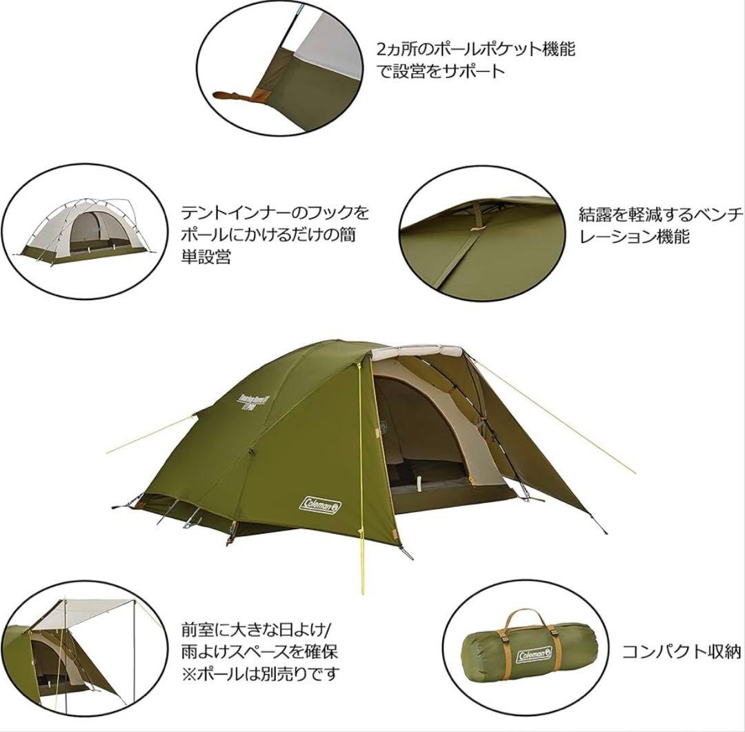 コールマン ツーリングドーム LX テント アウトドア 2〜3人用