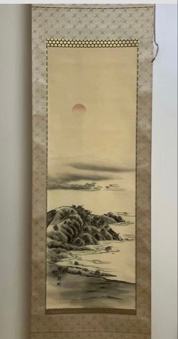 亀之図 尺三 掛軸 甲斐緑樹 落款印 箱 木箱付き 春光美術院