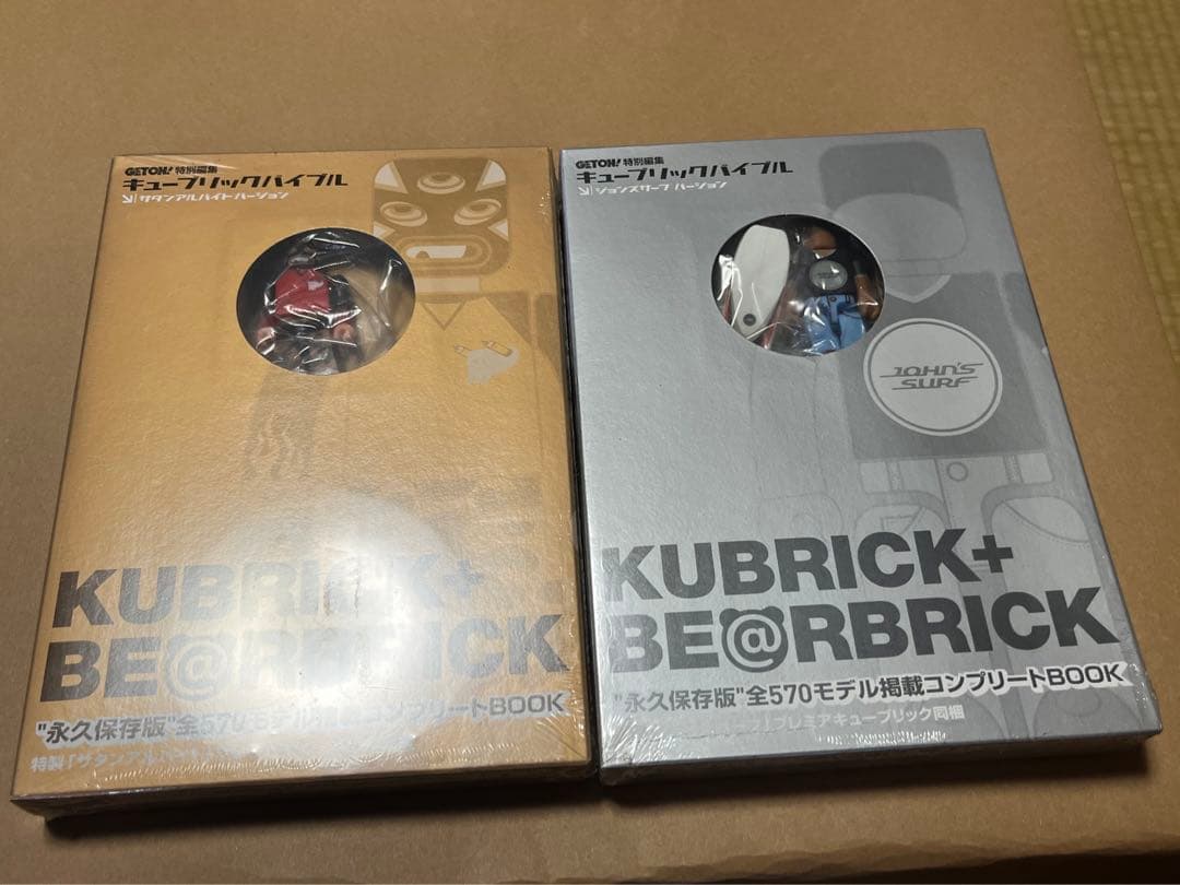 メディコムトイ商品確認用②