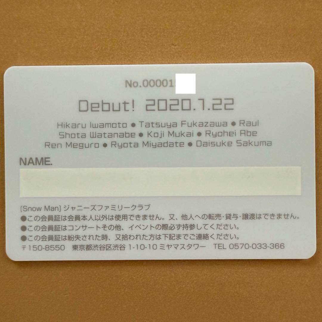 Man 会員証 4桁 1000番台 千番台 早番